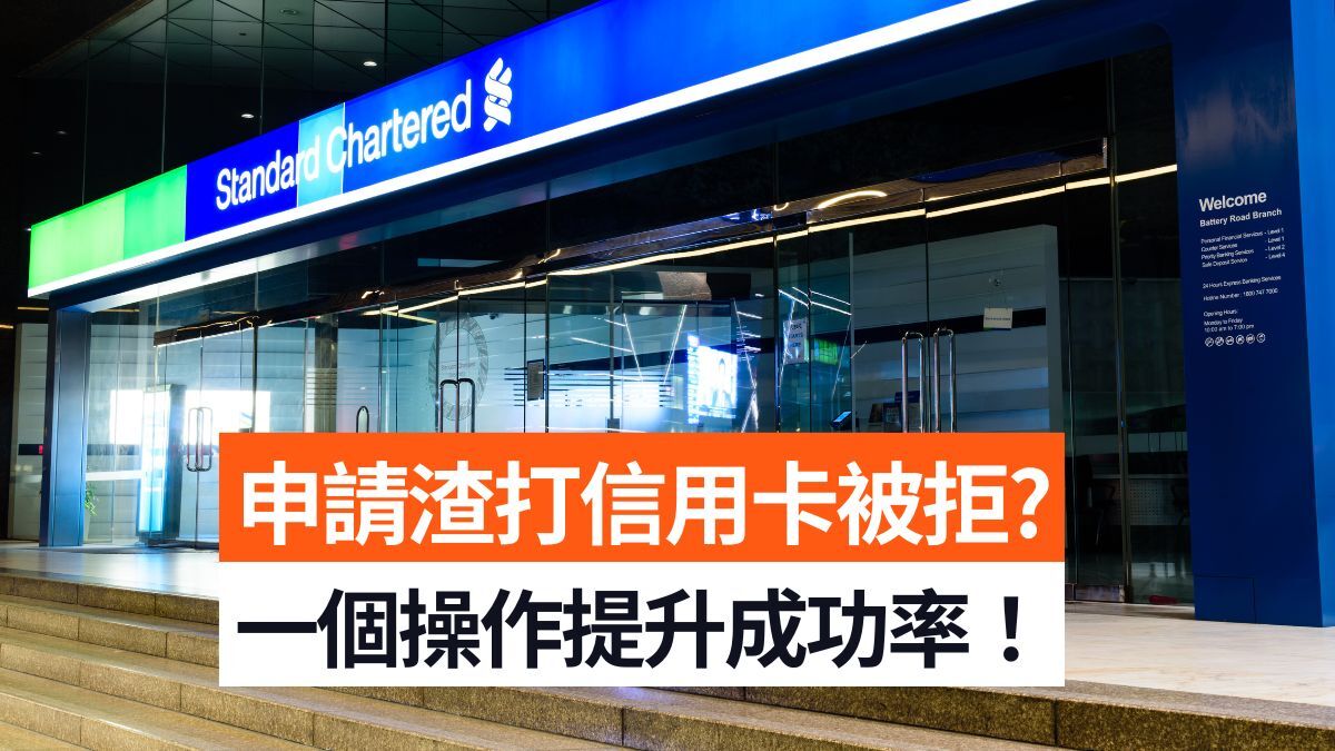 香港与新加坡离岸公司开户避坑指南：汇丰/渣打被拒怎么办？
