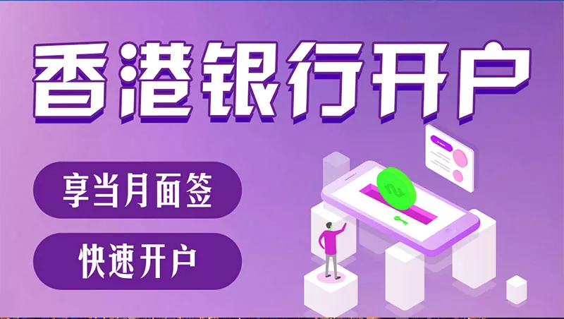 香港对公实体账户 vs 虚拟账户：跨境收款到底差在哪？