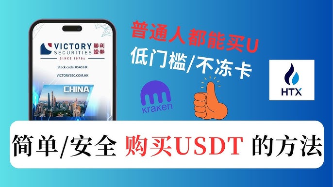 原生USDT通道是什么？为什么它能从根上解决冻卡问题